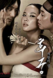 The Concubine 2012 / Hoo-goong: Je-wang-eui cheob (2012)