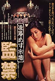 Female Market: Imprisonment (1986)