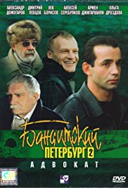 Banditskiy Peterburg: Advokat 2000