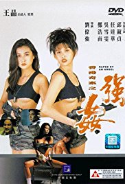 Xiang Gang qi an: Qiang jian 1993 / Raped by an Angel 1993 / Naked Killer 2 1993